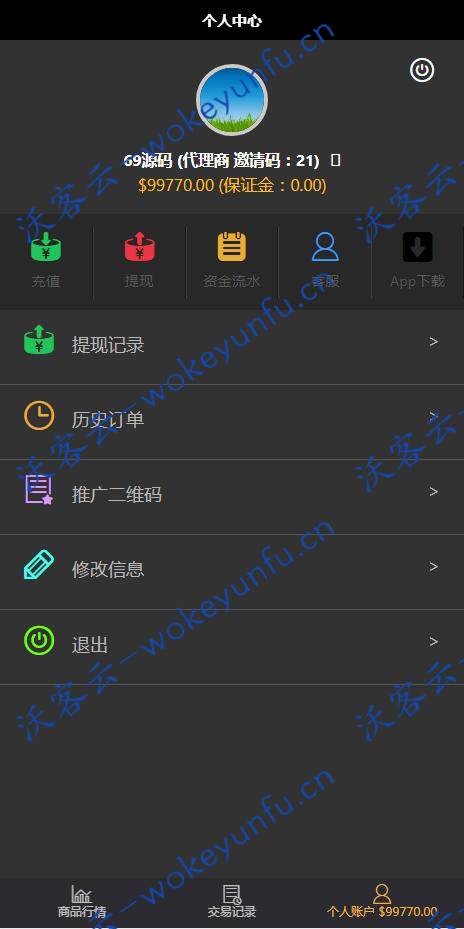 PHP微交易_决胜60秒_二元期权系统源码 运营版本带详细教程