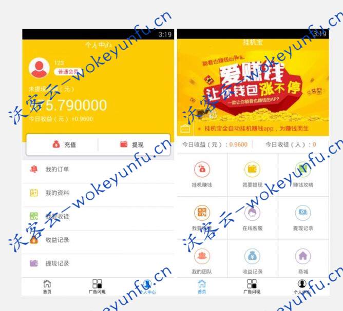 自动浏览广告机源码自动挂机赚钱文章浏览阅读源码 原生APP挂机宝刷广告机看广告脚本机器人赚钱带独立后台