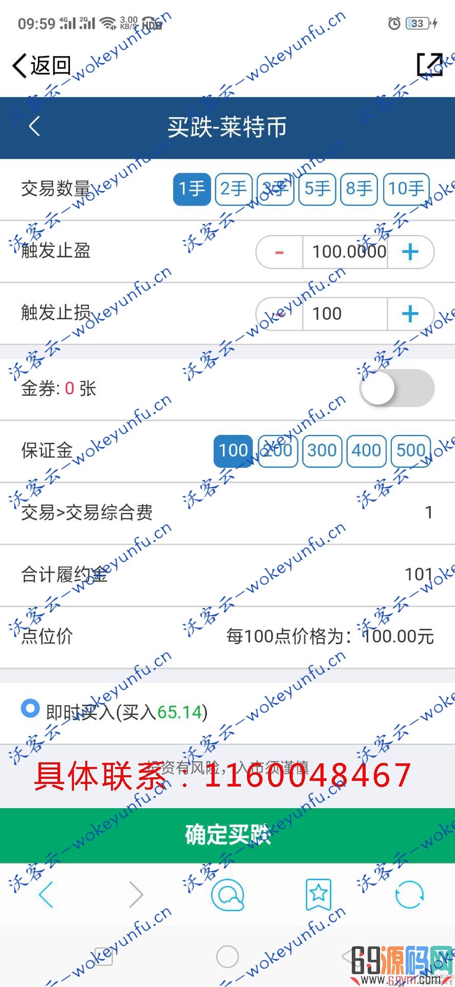 【仿博易大师系统源码】博易大师软件/可控盘/微期货模拟软件/资管软件源码/资管分仓软件/外汇模拟软件金融系统源码[有演示站]