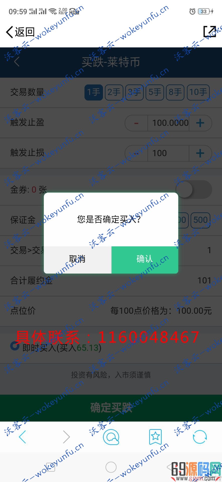【仿博易大师系统源码】博易大师软件/可控盘/微期货模拟软件/资管软件源码/资管分仓软件/外汇模拟软件金融系统源码[有演示站]