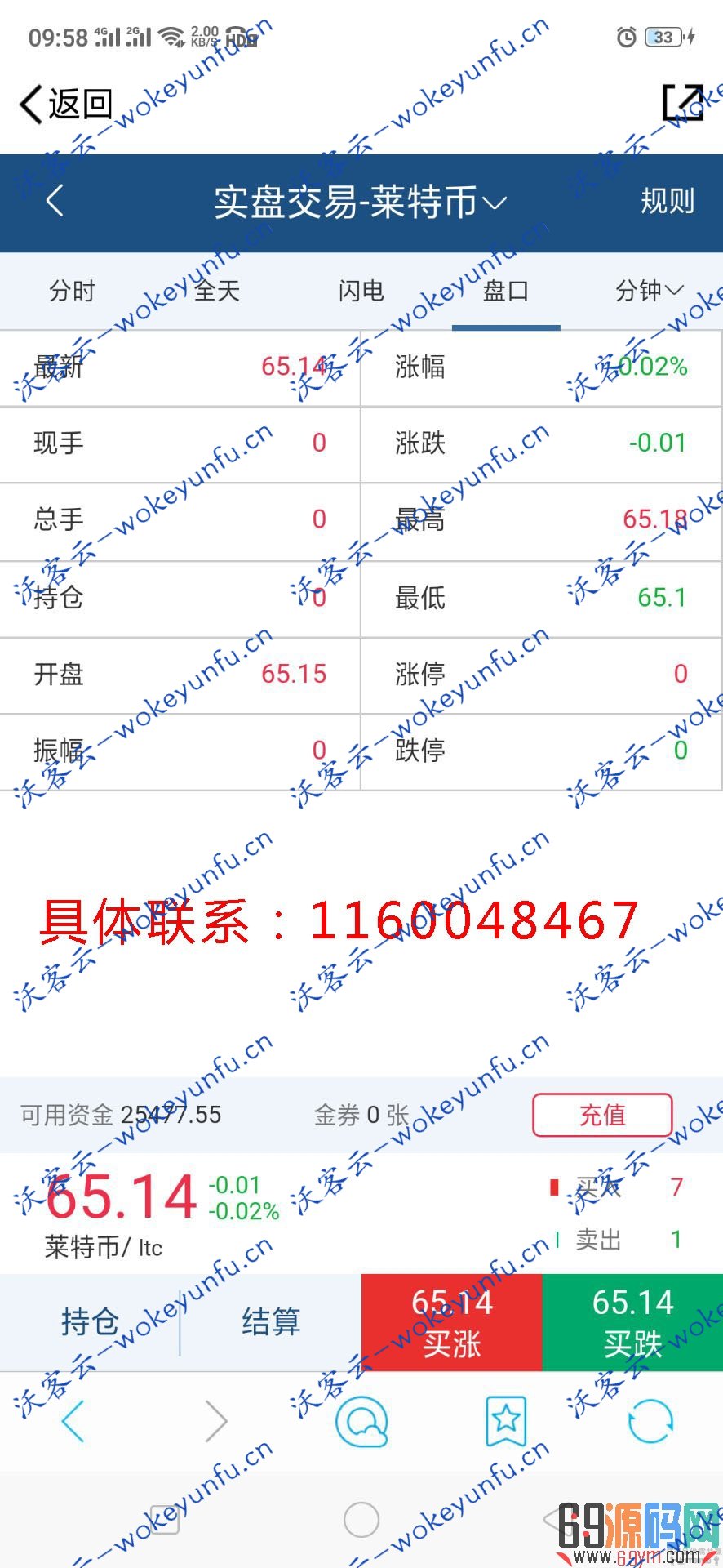【仿博易大师系统源码】博易大师软件/可控盘/微期货模拟软件/资管软件源码/资管分仓软件/外汇模拟软件金融系统源码[有演示站]