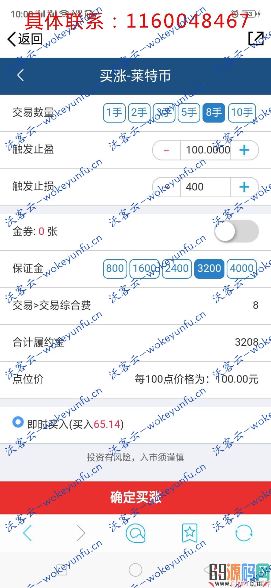 【仿博易大师系统源码】博易大师软件/可控盘/微期货模拟软件/资管软件源码/资管分仓软件/外汇模拟软件金融系统源码[有演示站]