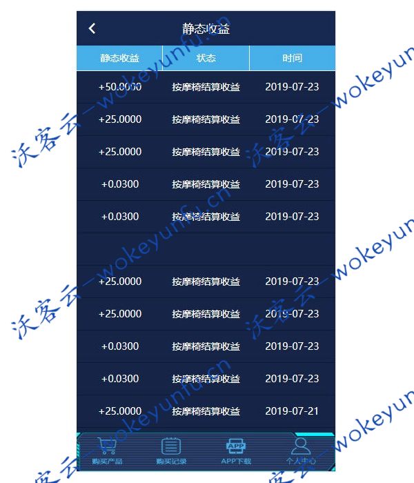 最新tp开发共享按摩椅金融投资理财分销返利系统源码