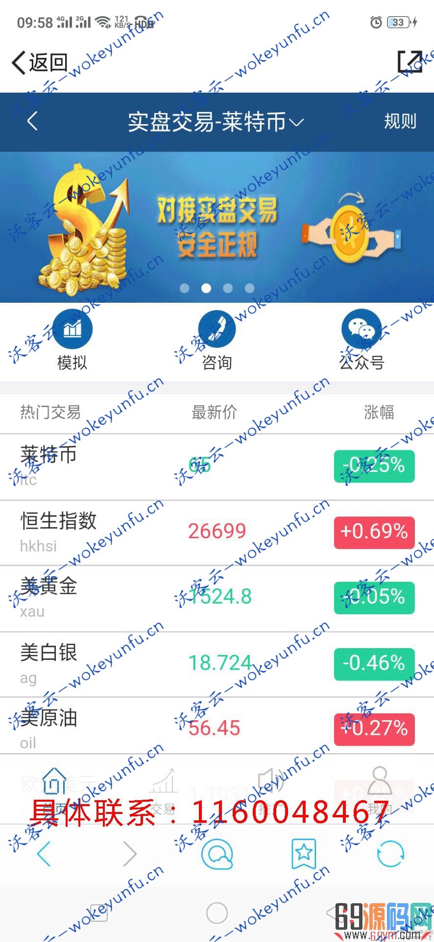 【仿博易大师系统源码】博易大师软件/可控盘/微期货模拟软件/资管软件源码/资管分仓软件/外汇模拟软件金融系统源码[有演示站]