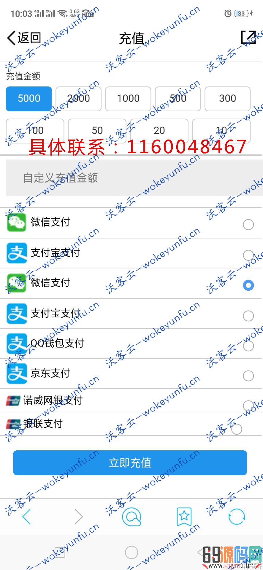 【仿博易大师系统源码】博易大师软件/可控盘/微期货模拟软件/资管软件源码/资管分仓软件/外汇模拟软件金融系统源码[有演示站]