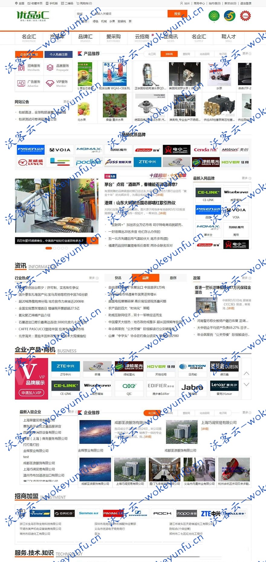 最新修复版优品汇网站源码 _destoon行业门户招商网站模板_destoon7.0模板