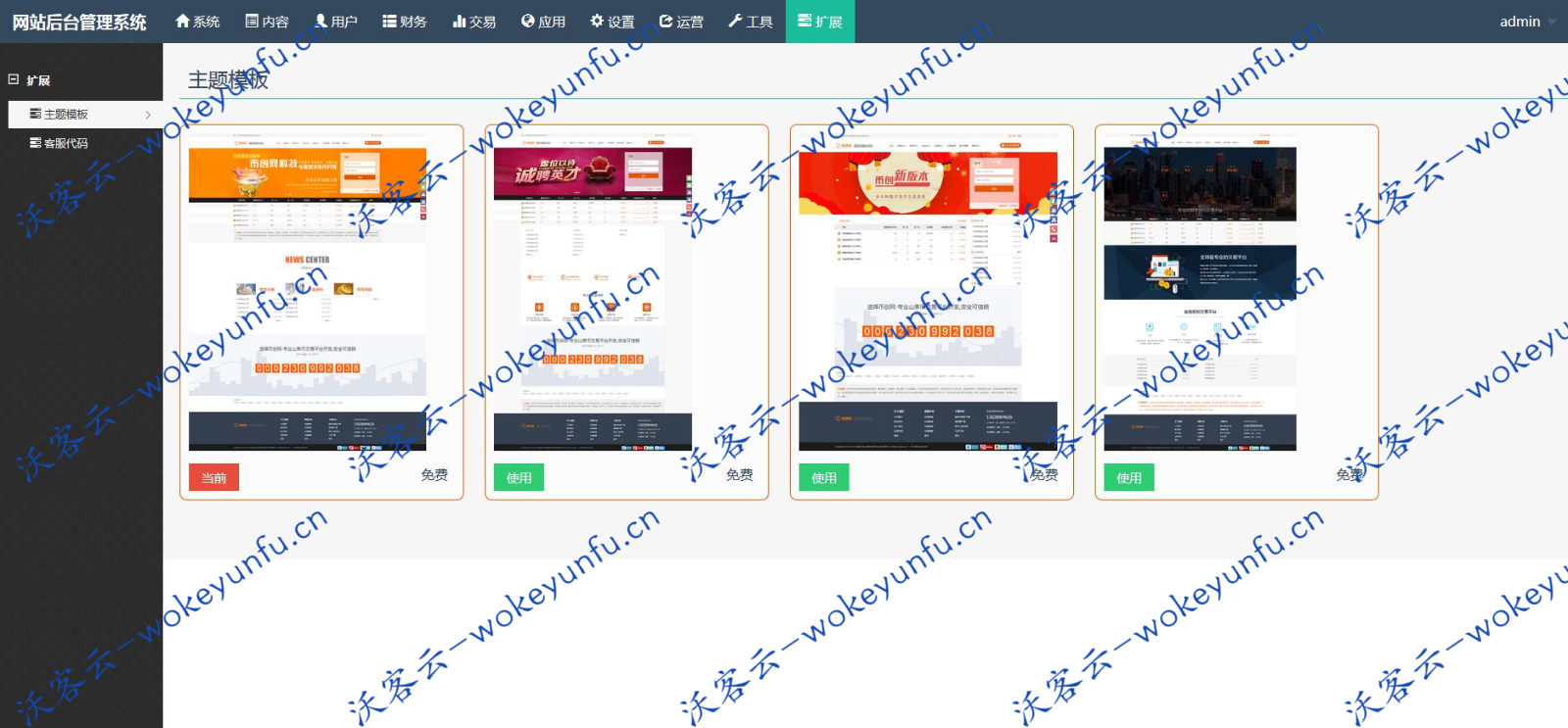 区块链山寨虚拟币源码带商城以及分红系统 钱包还有K线 另带4套模板+安装说明 详细教程 虚拟币源码 商城分红系统 山寨虚拟币 区块链