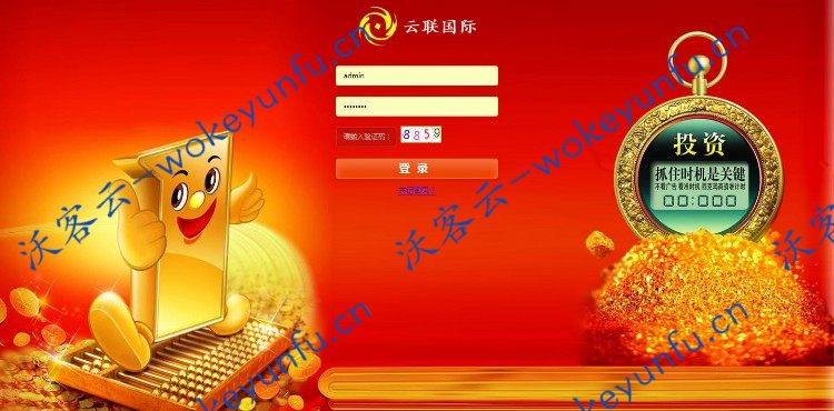 PHP云联国际投资理财系统源码商业版 聚宝国际 金融理财平台系统源码 投资理财系统商业版源码下载 详细教程 金融理财平台系统 源码 下载