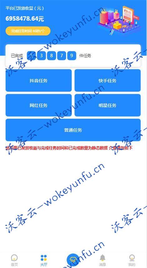 微信抖音点赞快手关注点赞|霸屏天下任务系统程序|赞多多赚钱网站平台源码 可打包手机APP [有演示站]
