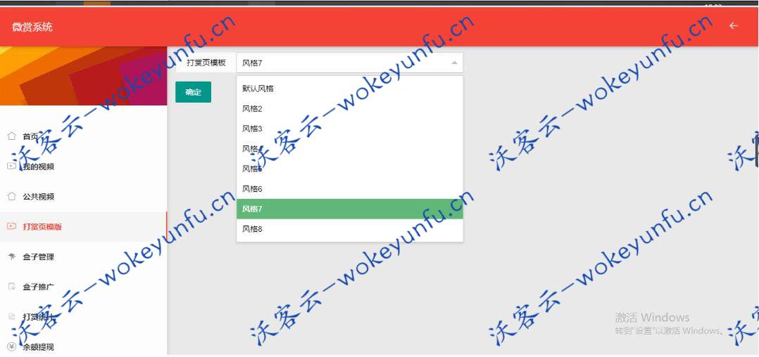 【运营版】最新云赏V7.0微信视频打赏系统源码，超强防封打赏，推广盒子付费看视频打赏源码