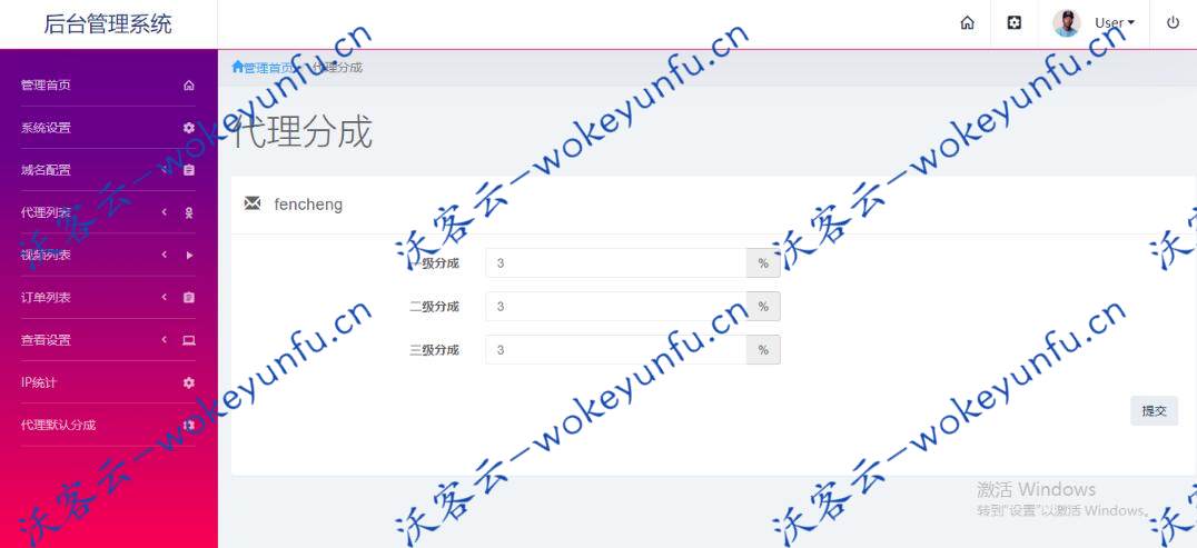 【运营版】最新云赏V7.0微信视频打赏系统源码，超强防封打赏，推广盒子付费看视频打赏源码