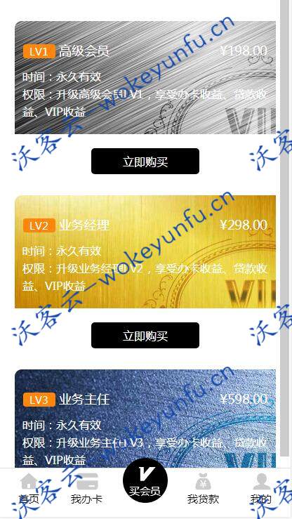 最新H5版贷款超市源码,H5三级分销,贷款金融分发系统网贷超市网站源码 PHP金融网贷超市完整开源版源码 全新精美ui贷超平台源码