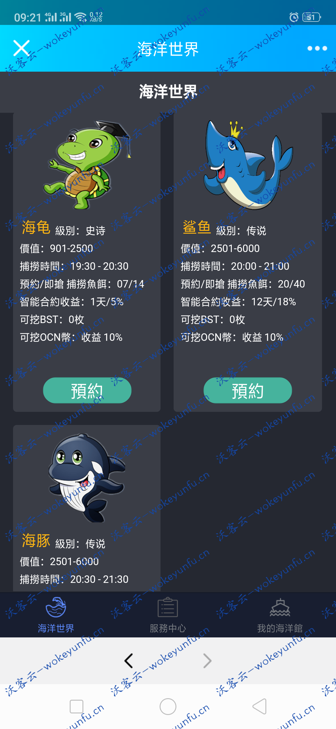 修复版华登区块鱼源码/区块狗/区块鸡/区块龟/区块宠物养殖系统/区块猫/莱特区块狗/派特宠物街模式/区块链源码[有演示站]