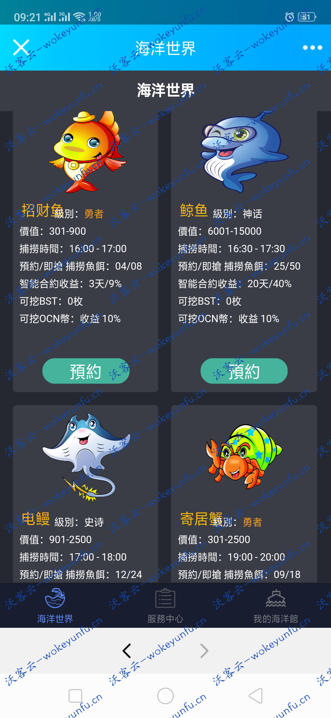 修复版华登区块鱼源码/区块狗/区块鸡/区块龟/区块宠物养殖系统/区块猫/莱特区块狗/派特宠物街模式/区块链源码[有演示站]