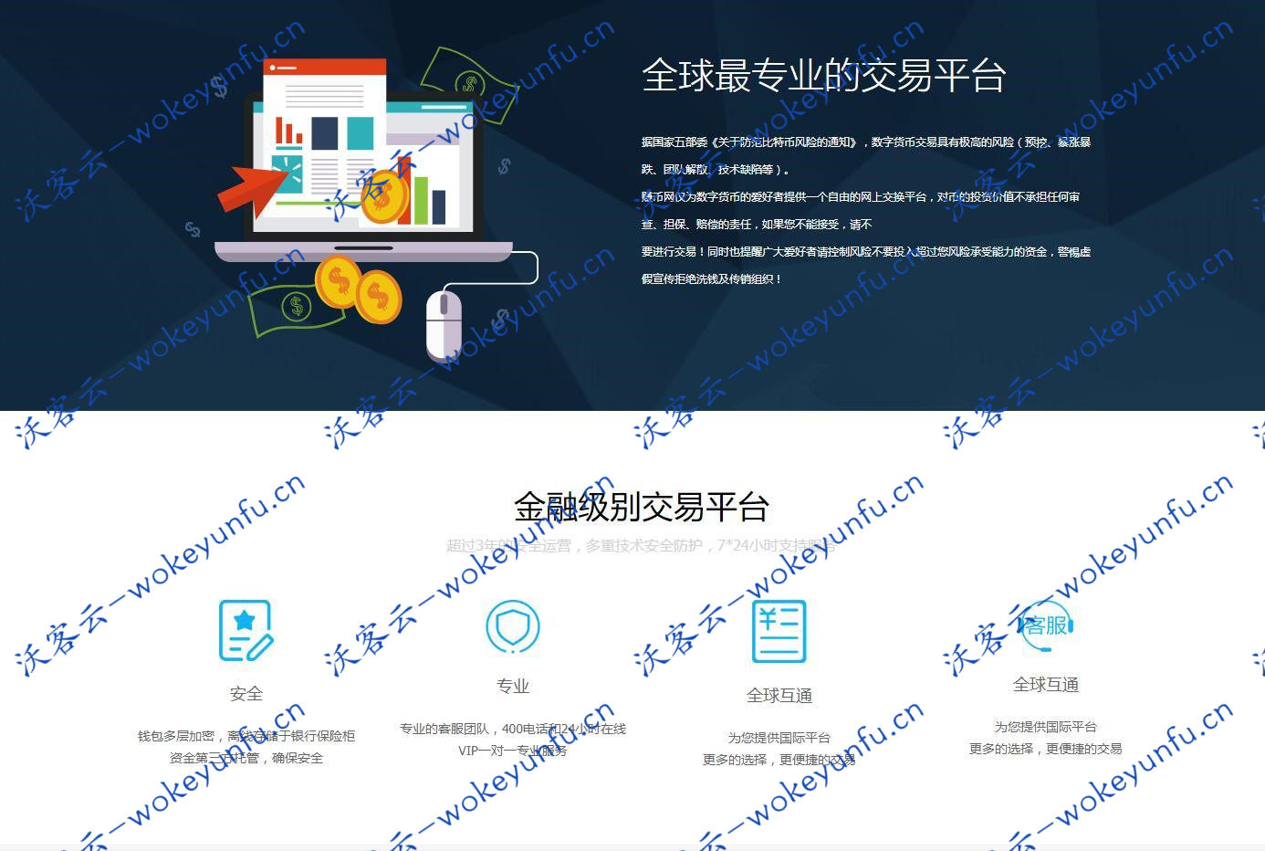 区块链山寨虚拟币源码带商城以及分红系统 钱包还有K线 另带4套模板+安装说明 详细教程 虚拟币源码 商城分红系统 山寨虚拟币 区块链