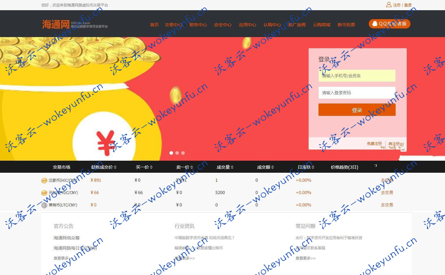 区块链山寨虚拟币源码带商城以及分红系统 钱包还有K线 另带4套模板+安装说明 详细教程 虚拟币源码 商城分红系统 山寨虚拟币 区块链