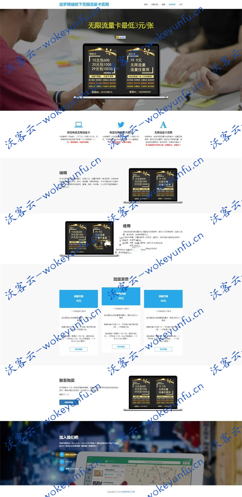 新版开源无限流量卡源码官网V2.1修复正式版无线流量卡源码下载 最新无线流量卡