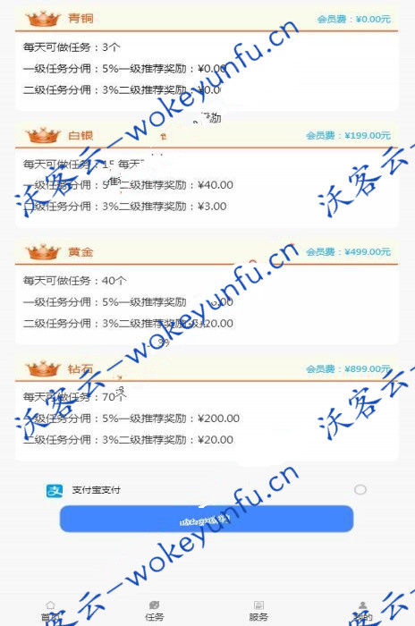 最新ui美化版开源抖音快手点赞任务系统