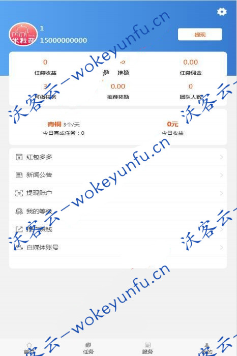 最新ui美化版开源抖音快手点赞任务系统