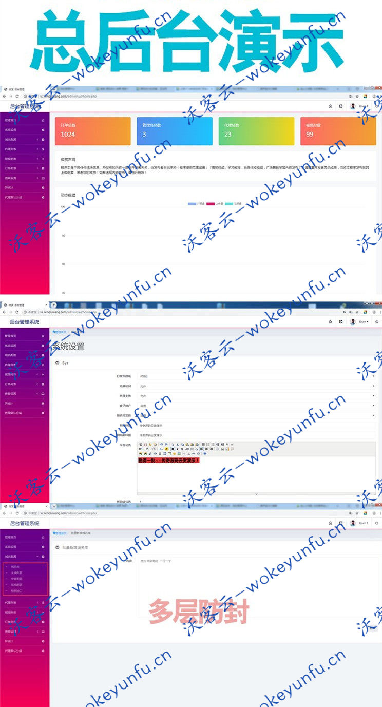 云赏V7.0V8.1V8.5终极版在线打赏视频打赏源码、支持试看打赏观看、8种代理打赏模板、多重域名防封机、打赏观看视频源码免公众号、超强防封的微信打赏观看视频源码、thinkphp版视频打赏平台源码[有演示站]