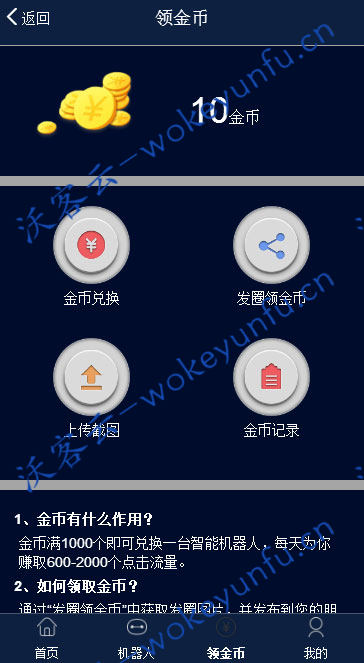 Thinkphp仿鸿海智能广告系统非凡智能机器人自动挂机赚钱源码+个人免签码支付+安装教程、仿鸿海智能广告系统非凡智能机器人、AI机器人合约系统源码、赚钱机器人系统源码、智能广告系统系统、智能机器人自动挂机赚钱源码[有演示站]