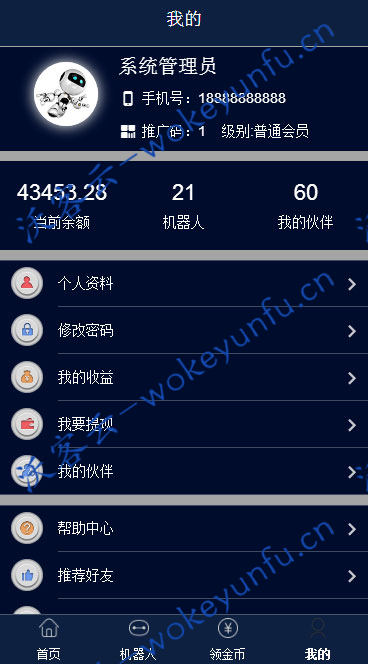 Thinkphp仿鸿海智能广告系统非凡智能机器人自动挂机赚钱源码+个人免签码支付+安装教程、仿鸿海智能广告系统非凡智能机器人、AI机器人合约系统源码、赚钱机器人系统源码、智能广告系统系统、智能机器人自动挂机赚钱源码[有演示站]