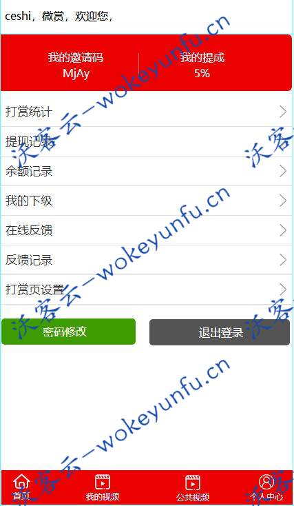 【运营版】最新云赏V7.0微信视频打赏系统源码，超强防封打赏，推广盒子付费看视频打赏源码