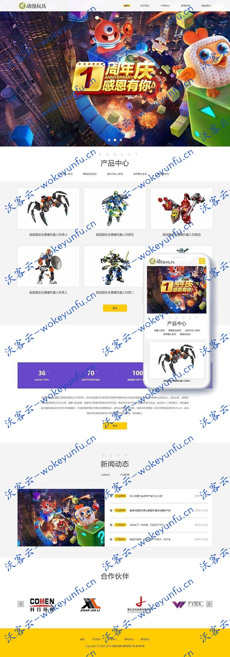 响应式玩具动漫类网站织梦模板(自适应手机端)+PC+wap+利于 SEO 优化，玩具动漫网站织梦模板源码、手工书写 DIV+CSS，同步手机站功能，手机站很强大，响应式织梦模板