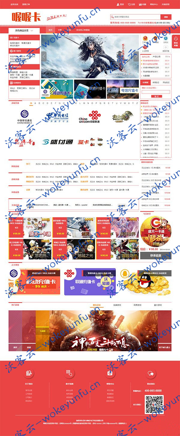 ASP.NET自动发卡平台售卡商城系统、 点卡卡盟销售网站源码、自动发卡平台售卡商城、商城自动发卡售卡网站、自动发卡系统源码