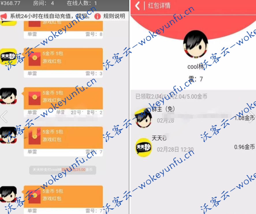 最新php源码下载、微信H5扫Lei红包源码、可完美运行、 已修复缺少的数据库、 带详细安装教程、微信H5红包扫雷源码、