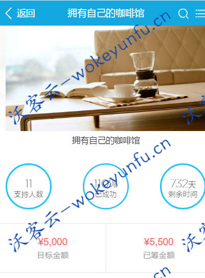 方维众筹1.7最新版完整源码，PHP众筹网站系统源码+安装说明，独家新增一个个人支付接口“云通付”，个人也可以做众筹！