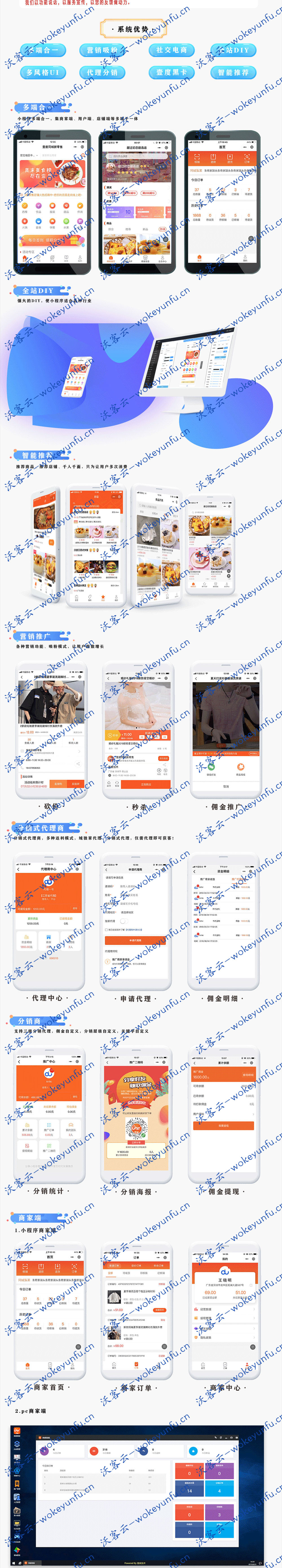 壹度同城新零售V2.0.3原版 小程序前端、新增加店铺群，支持每个商品单独设置、支付支持服务商支付与普通支付并存、同城新零售小程序源码 、