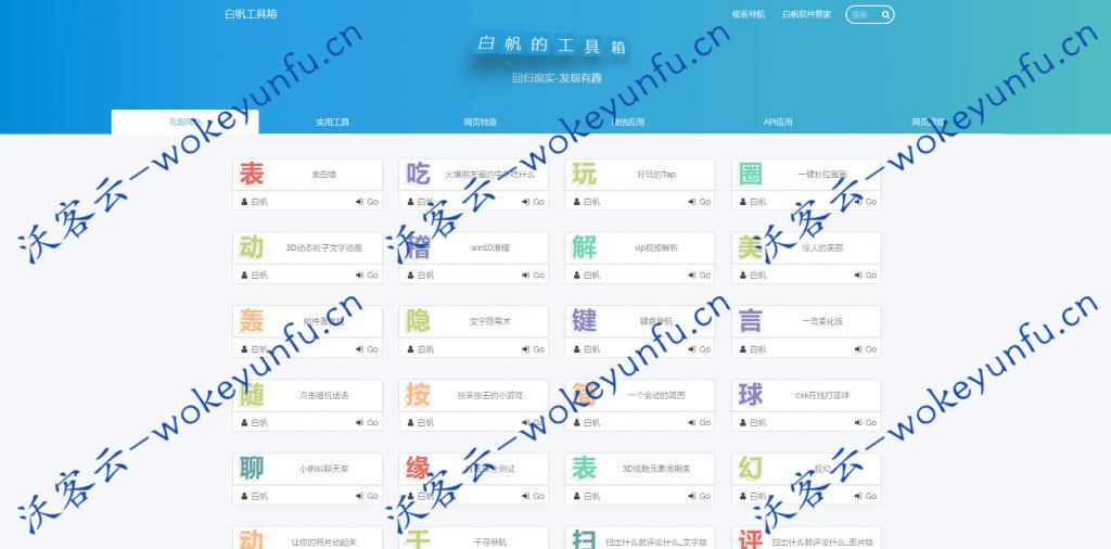 站长引流工具 ，默笙站长工具箱V2.0源码 ，带后台bt响应式的后台框架，支持用户自行上传，在线更新功能，站长引流工具源码、