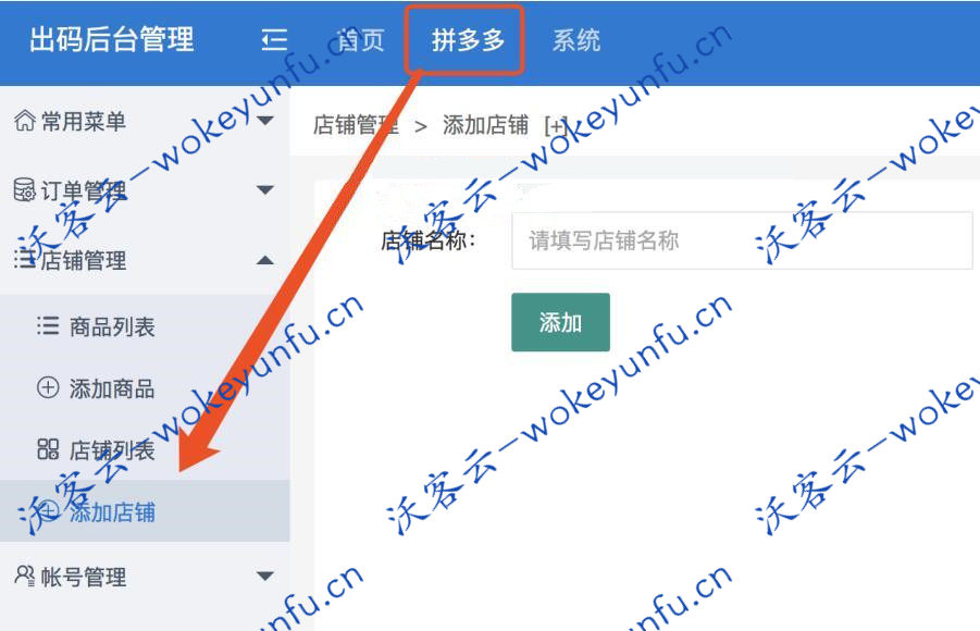 首发仿拼多多源码，程序完整版+安装教程+完美运营、出码后台管理系统源码、仿拼多多出码后台管理源码