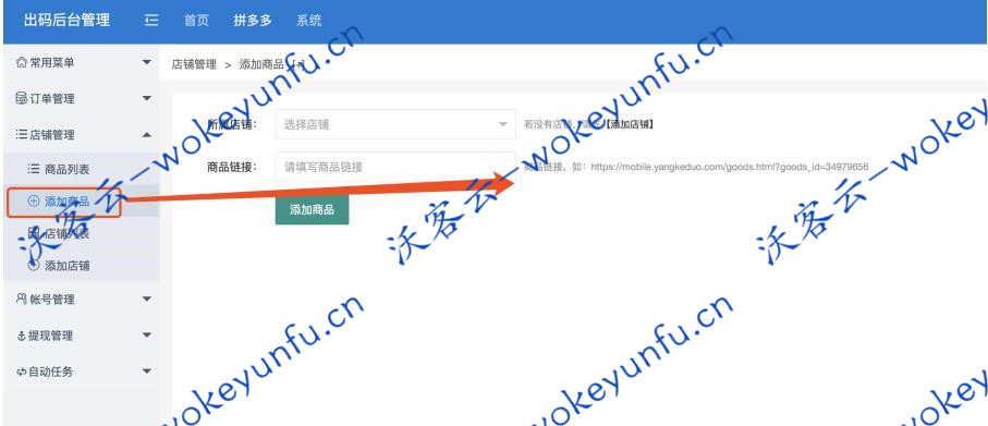首发仿拼多多源码，程序完整版+安装教程+完美运营、出码后台管理系统源码、仿拼多多出码后台管理源码