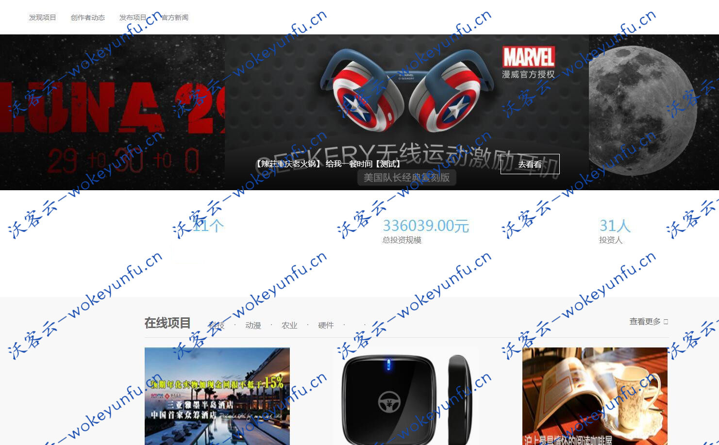 众筹系统(RaiseDreams众筹梦想)v19.1113 旗舰版，采用asp.net+MsSQL数据库为系统架构，前台采用html5+css3现代html语言打造而成的高品质的在线众筹网站平台。众筹系统源码