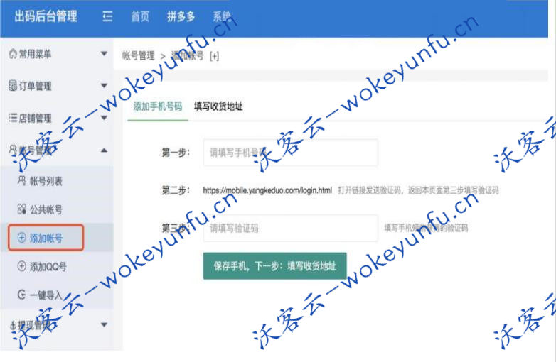 首发仿拼多多源码，程序完整版+安装教程+完美运营、出码后台管理系统源码、仿拼多多出码后台管理源码