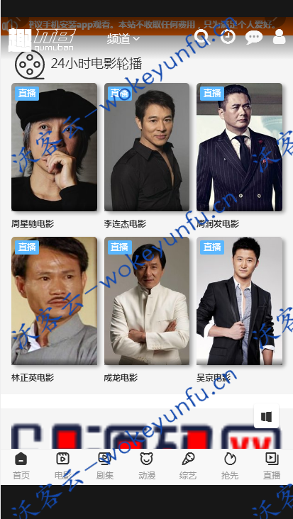 【全网VIP影视+直播视频+自动采集源码】2020最新赚钱影视源码带直播视频+免签约充值+打赏/电影源码/实时直播/强力赚钱引流源码(有演示)