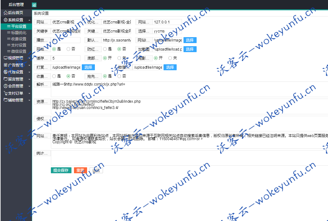 【全网VIP影视+直播视频+自动采集源码】2020最新赚钱影视源码带直播视频+免签约充值+打赏/电影源码/实时直播/强力赚钱引流源码(有演示)