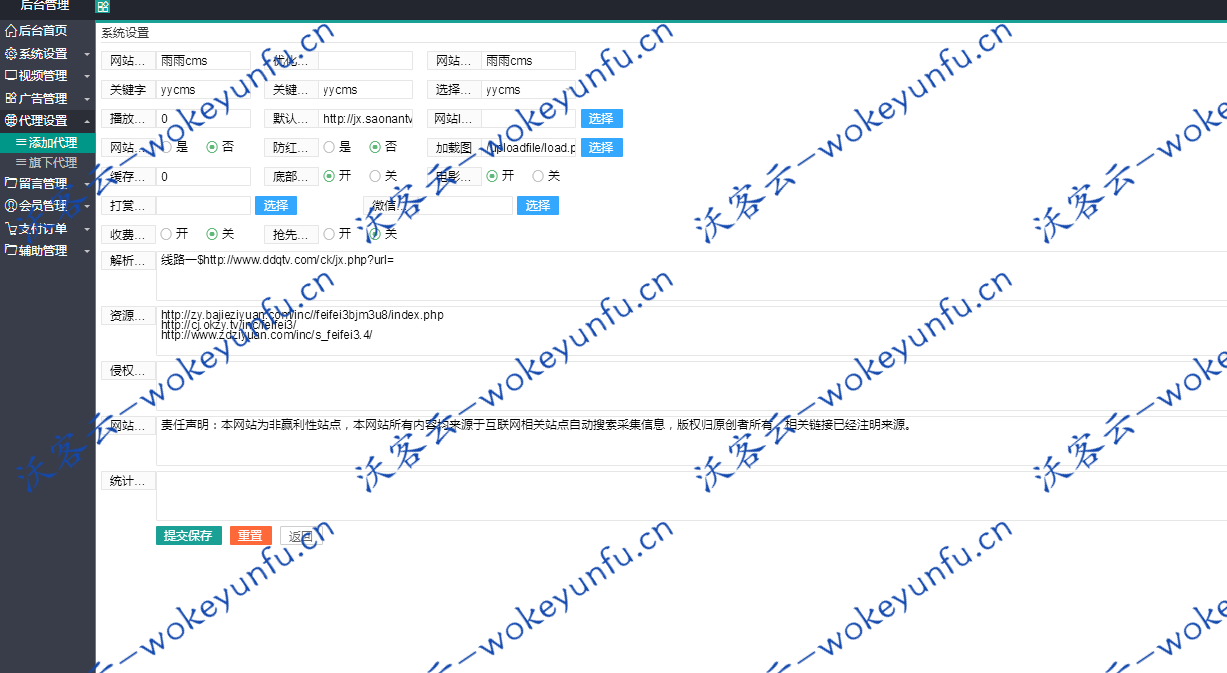 【全网VIP影视+直播视频+自动采集源码】2020最新赚钱影视源码带直播视频+免签约充值+打赏/电影源码/实时直播/强力赚钱引流源码(有演示)