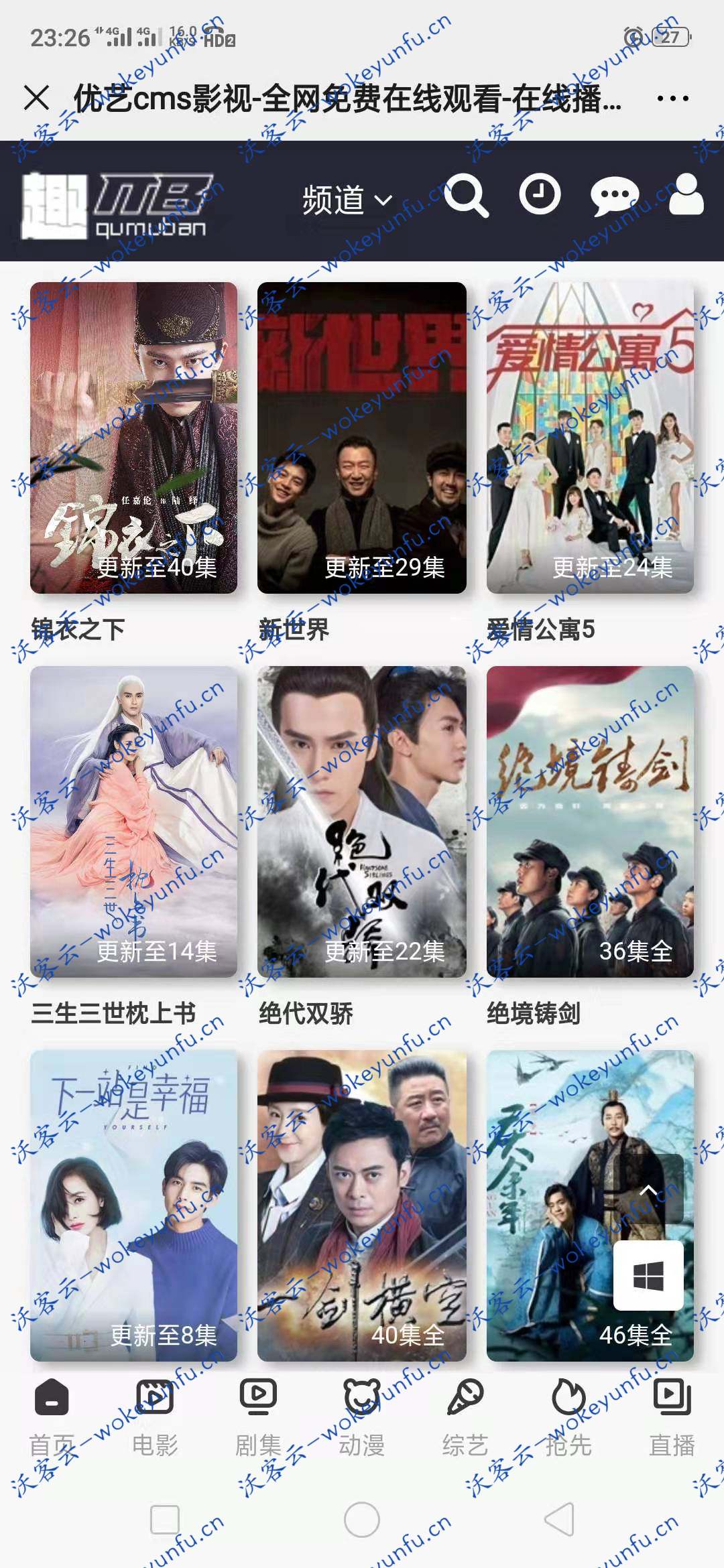 【全网VIP影视+直播视频+自动采集源码】2020最新赚钱影视源码带直播视频+免签约充值+打赏/电影源码/实时直播/强力赚钱引流源码(有演示)