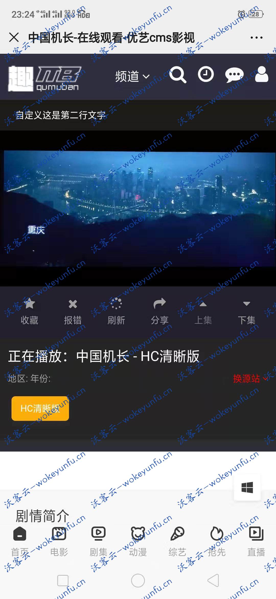 【全网VIP影视+直播视频+自动采集源码】2020最新赚钱影视源码带直播视频+免签约充值+打赏/电影源码/实时直播/强力赚钱引流源码(有演示)