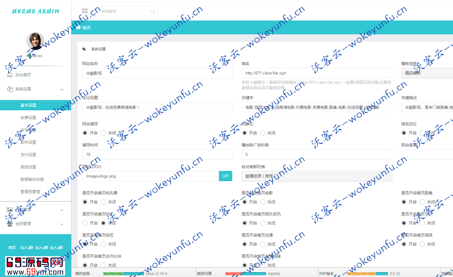 全网影视站，米酷影视最新7.0开源版，CMS自动采集，全网影视手机App，可对接微信，影视管理系统源码，米酷影视源码（有演示站）