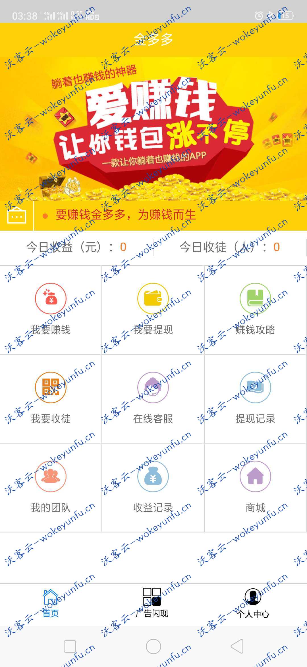 自动挂机赚钱文章浏览阅读源码、 原生APP挂机宝、修复N个BUG完美运营、刷广告机看广告脚本机器人赚钱带独立后台、app前端+php后台，[有演示站]