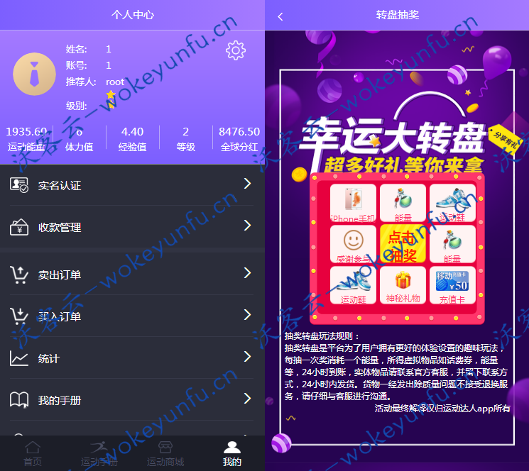 打卡运动达人区块链运动商城源码、趣味答题打卡获得能量/直接购能量/积攒能量购买手册/能量商城兑换体育器械、运动打卡区块链、运动商城源码