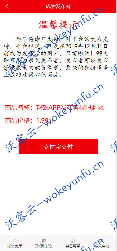 【砍价赚钱源码】ThinkPHP帮忙砍价任务赚钱源码、 可封装APP、三级分佣