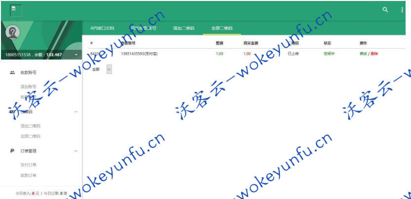 个人免签支付系统源码、带电脑端云端监控源码、PC挂机服务、软件监控、代码开源可以二次开发（有演示站）