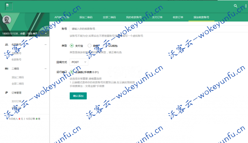 个人免签支付系统源码、带电脑端云端监控源码、PC挂机服务、软件监控、代码开源可以二次开发（有演示站）
