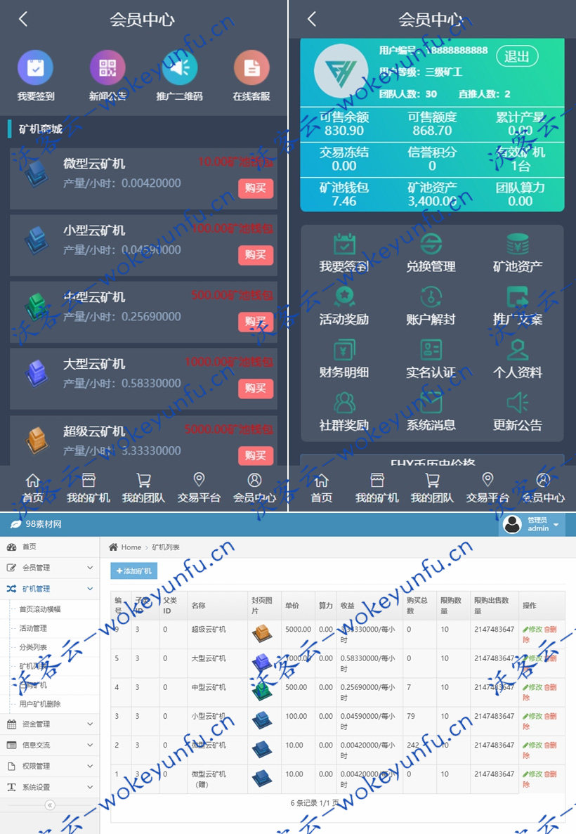 Thinkphp黑色cbt云矿机区块链挖矿源码、云矿机区块链挖矿、Thinkphp区块链挖矿源码、黑色CBT运矿机挖矿源码、区块链挖矿源码