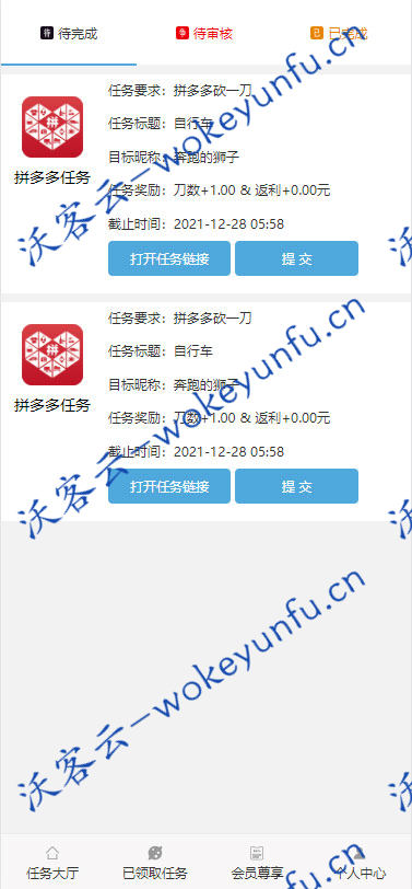 【砍价赚钱源码】ThinkPHP帮忙砍价任务赚钱源码、 可封装APP、三级分佣